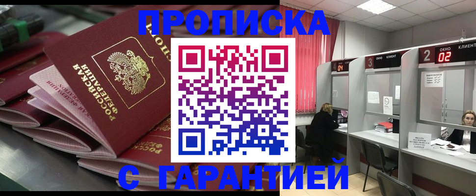 временная регистрация надежно в Дрезне